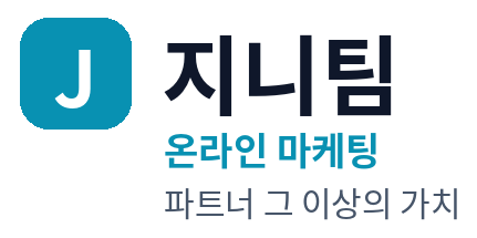 지니팀 로고